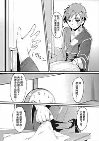 (C91) [Mokoke (Mokokee)] Illya-chan no Hatsujouki (Fate/kaleid liner Prisma Illya)  [Chinese] [寂月汉化组]