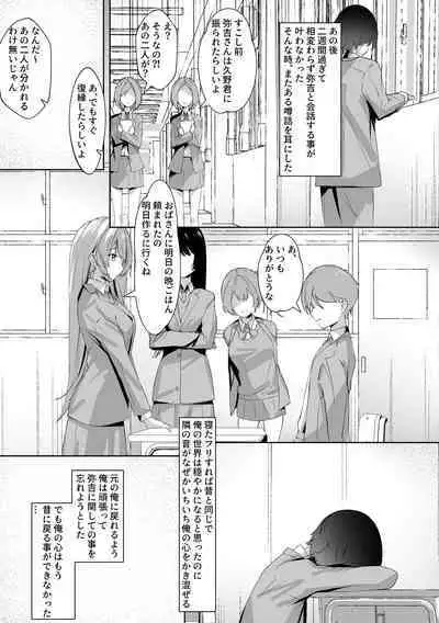 Mob no  Ore no Zannen na  Renai Jijou