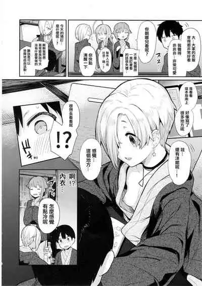 (C97) [Chie no Genseki (Azuse)] Accent Circonflexe 2 (THE IDOLM@STER CINDERELLA GIRLS) [Chinese] [吸住没碎个人汉化]