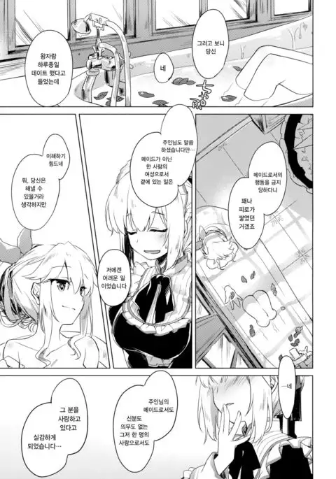 Aru Koto Nai Koto | 있는 일 없는 일