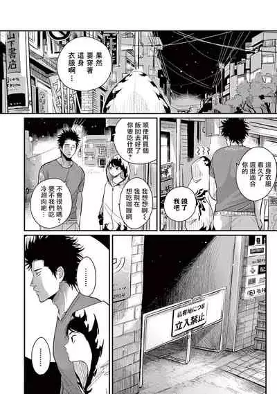 [Harada] One Room Angel Ch. 1-3 [Chinese] [拾荒者汉化组] [Digital]