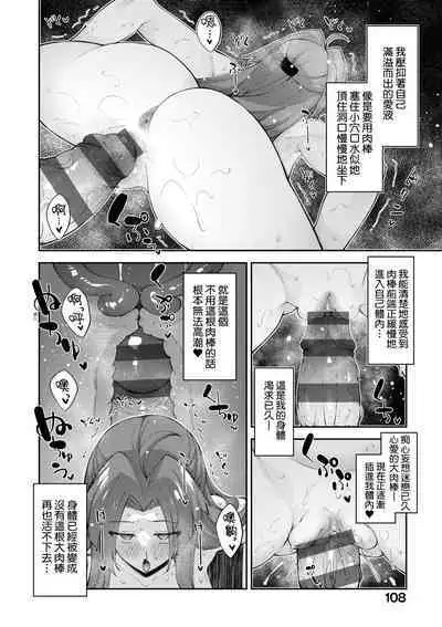 Isekai Kita node Sukebe Skill de Zenryoku Ouka Shiyou to Omou - try all my might to enjoy it with my 2 + Digital Tokusouban Gentei Tokuten | 既然來到異世界就用好色技能盡其所能的謳歌人生2