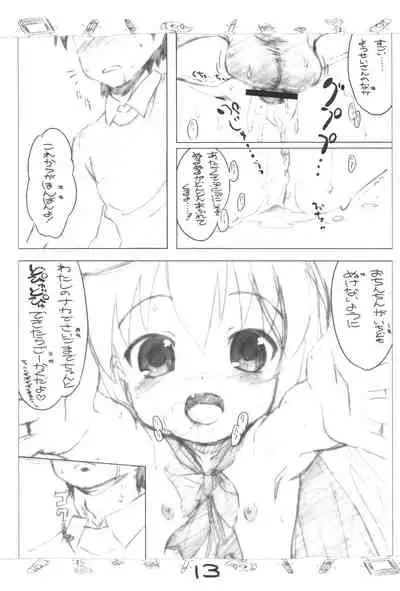 (SC40) [Delayder (Makinon TM)] Yousei-san no?! Himitsu no Bouken no Tobira Preview ver (Challenge First-Year-Student)