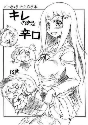 夏の秘密特訓