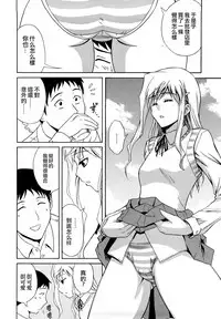 [Aoki Kanji] Shima-Shima Setsuko-san (Sayonara, Oppai) [Chinese] [M-No-Tamashii×無毒漢化組×節子小姐PR協會]
