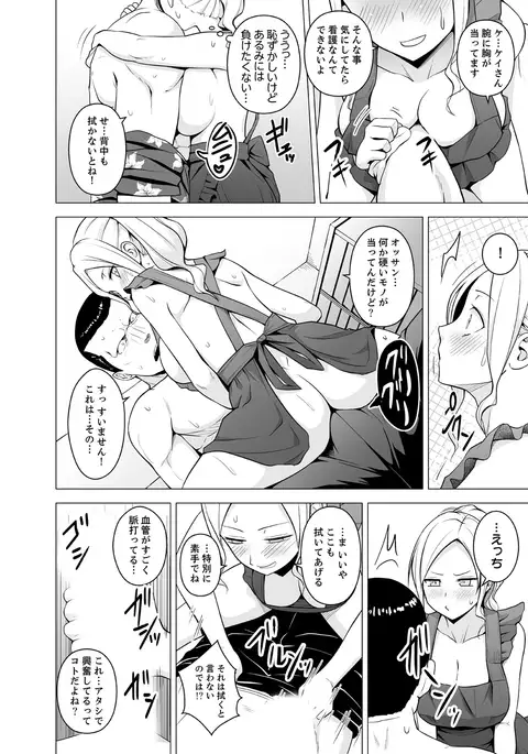 Doukyonin wa Onna dake! Hatsujou Share House de Higawari Sounyuuchuu Ch. 1-6