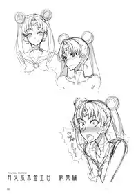(C80) [Majimeya (Isao)] Getsu Ka Sui Moku Kin Do Nichi Soushuuhen (Sailor Moon) [Digital]
