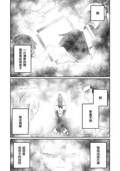 [Asahina Yoshitosi] Benriya 68 Datsui Mahjong 01-03 | 便利屋６８脫衣麻將 01-03 (Blue Archive) [Chinese, Japanese] [Ongoing]