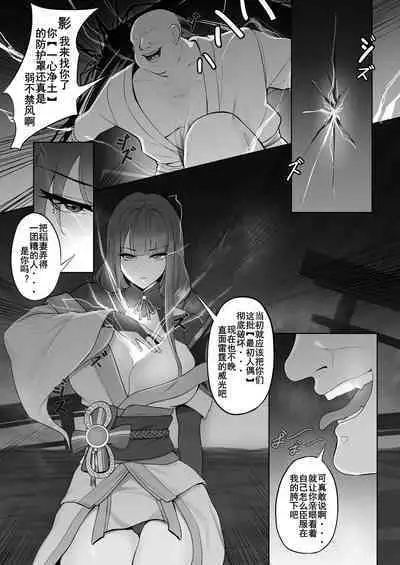 人偶复仇·稻妻沦陷 前中后番外全收录