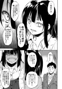 (C95) [Nagomiyasan (Suzuki Nago)] Shoujo M -ep.END-