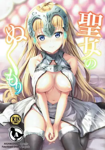 (Futaket 4) [Aigamodou (Asou Riku, Niwari Hatori)] Aigamo Nabe 4 gou Futaburu