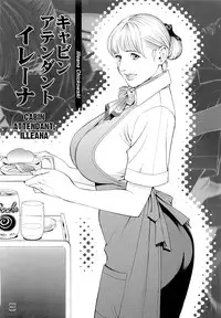 [Izayoi Seishin, Yamasaki Masato] M-jo Senka [English] [Tadanohito]