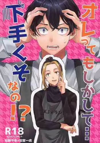 合同ひとりえっちのお時間です！