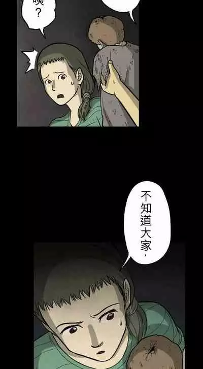 子時夜談 1-5