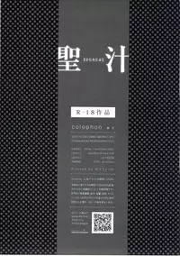 (C87) [HEXIVISION (Various)] Hijirijiru (Touhou Project) [Chinese] [靴下汉化组]