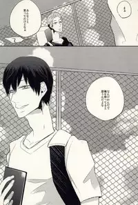 [Xe (Shima)] Ano Hi no Bokura ni Sayounara (Haikyuu!!)