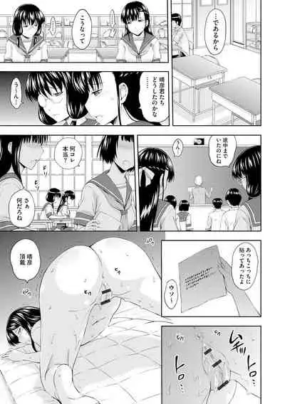 Aiyoku no Wakaba-tachi