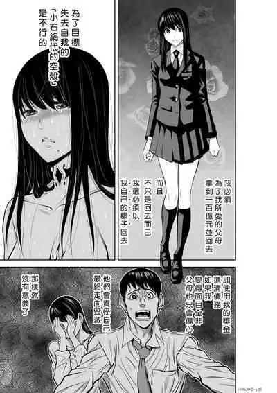 [Tetsu MOMOTA] Chijou Hyakkai R18 Ch26-30 [Chinese] 地上100層 [牛頭人酋長之魂漢化]