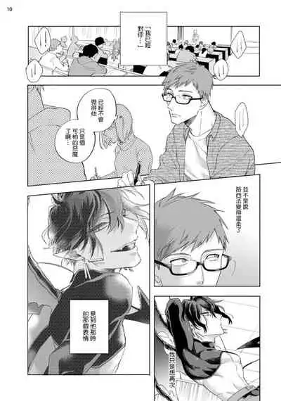 [Yao] Inma-sama ni Hallelujah! | 赞美淫魔大人! Ch. 1-5 [Chinese] [拾荒者汉化组] [Digital]