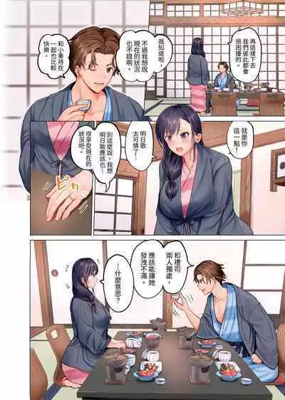 [Peter Mitsuru] Fuufu Koukan ~Ichido Shitara Modorenai... Otto yori Sugoi Kongai Sex~ | 夫妻交姦 ~一旦做過就回不去了…比丈夫更厲害的婚外情SEX~ 1-11 [Chinese]