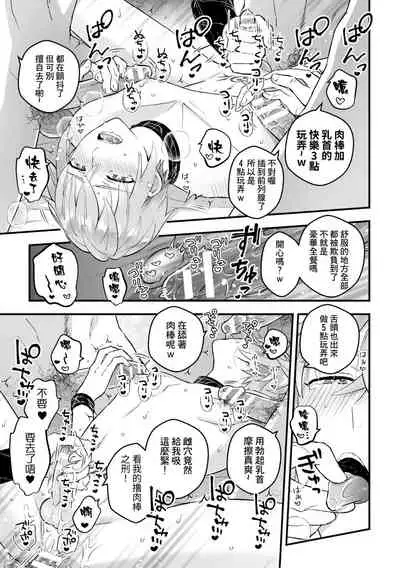 Otoko Kishi ga "Ku, Korose!" tte Iu kara Mesu Choukyou Shitemita Ch. 1-4