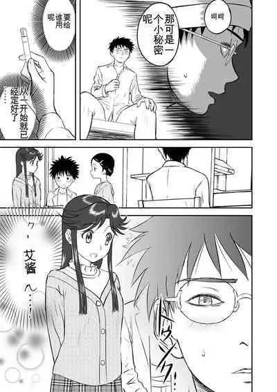Mousou Meisaku Kuradashi Gekijou 01-06 Chinese version 机翻汉化版