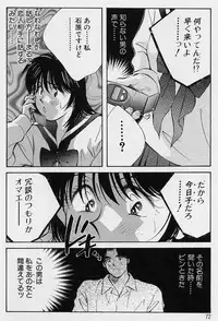 [Aizawa Sanae] Kagami no Naka no Alice 1