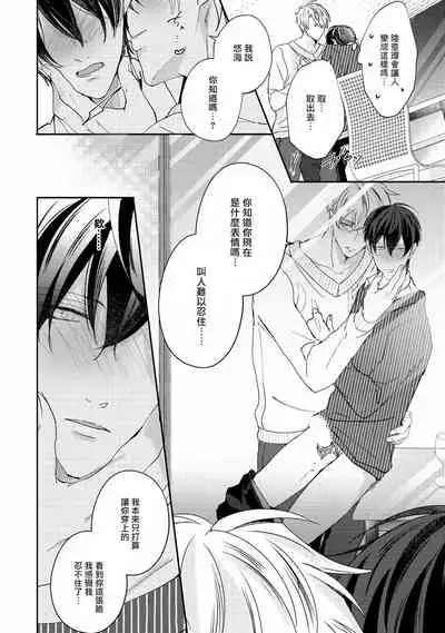 Drastic f Romance | 激烈的F罗曼史 Ch. 1-5+番外+特典