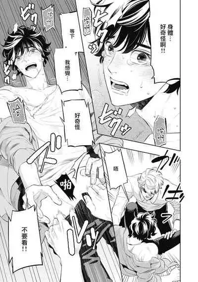 Smoky Nectar | 蜜与烟 Ch. 1-2