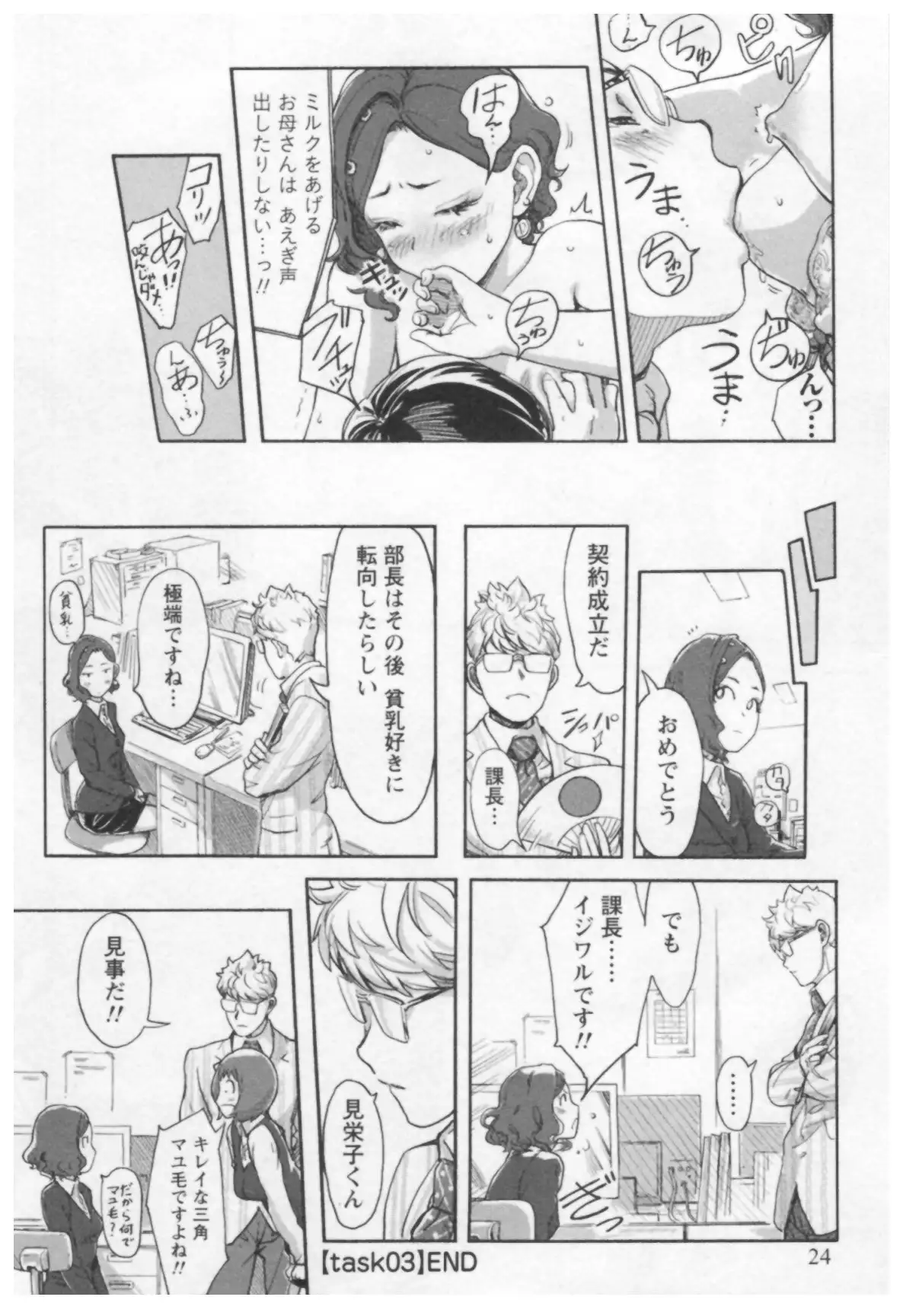 女主任・岸見栄子 1巻