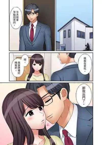 [Nanashiki Fuka] "Ato 3-kai wa Ikeru yo ne?" Otto no Kitaku Mae, Zetsurin Gitei ni Nando mo Hametaosareru Tsuma | 還能再高潮3次吧？」丈夫沒回家，人妻被精力無限的小叔子弄得高潮不斷 1-25 [Chinese]