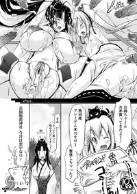 Angel Club MEGA Vol. 41