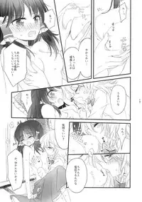 (Shuuki Reitaisai 2) [Otukimidango (Uruu)] Oshiete, Anata no Aishikata (Touhou Project)