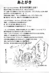 (C74) [Teio Tei (Teio Tei Teio)] Shokushu x Rydia 2008 - Tentacle x Rydia 2008 (Final Fantasy IV) [English]