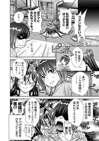 Angel Club MEGA Vol. 41