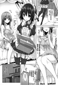 [Mokufuu] Ecstasy Holic  [Chinese] [无毒汉化组]