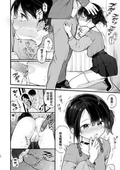 Oshi no Idol ga Roshutsukyou datta Ken. Akihabara Date Hen + Omake Manga | 我推的偶像是露出狂这件事。秋叶原约会篇