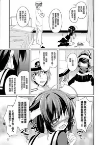 (C88) [Gantai Shoujo Chudoku (Nakada Rumi)] Dame Inu Shigure Shitsuke Kiroku (Kantai Collection -KanColle-) [Chinese] [無毒漢化組]