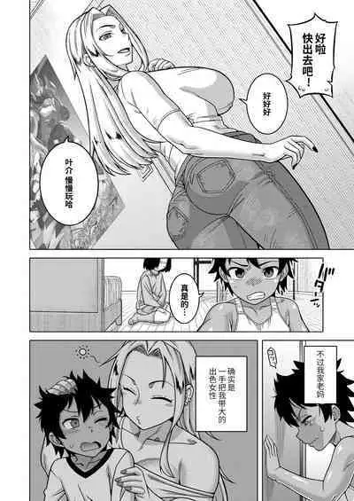 [Takatsu] Boku no Kaa-chan to Ore no Mama Ch. 1-4 [Chinese] [逃亡者×真不可视汉化组] [Digital]