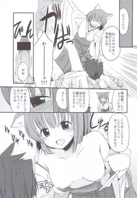 (C82) [Fuyunonchi (Fuyuno Mikan)] FRUSTRATION