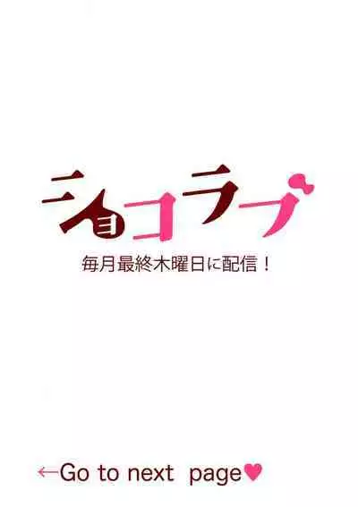 [ natuo tunao] syokorabu】 sindou kun ha to ri atuka i tyuui。 ～ kouhai ga seiteki sugi te koma xtu te masu!?～01-02｜进藤先生请小心轻放。 ～后辈性欲太强让我很困扰！？～01-02[中文] [橄榄汉化组]