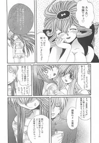 [Kiki Ryu] CRYSTAL HONESTY