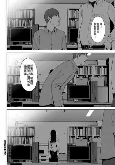 [Iwasaki Yuuki] Toukou Douga (COMIC BAVEL 2022-06) [Chinese] [漢化組漢化組×我尻故我在] [Digital]