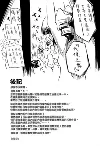 (C92) [ILD CAT (Yaneko Uta)] Shiritsu Kusuguri Gakuen Takatsuki Yayoi no Kusuguri Bunkasai (THE IDOLM@STER) [Chinese] [無邪気漢化組 × 挥手的骑士上色] [Colorized]