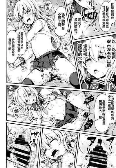 Hibiki to Sugoshita Natsu