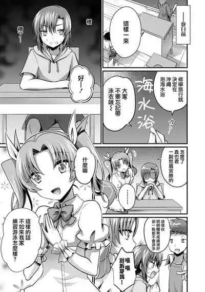 夏の秘密特訓