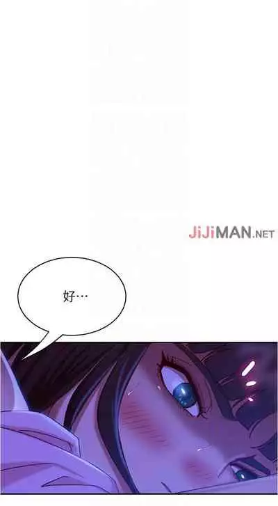 【周六连载】不良女房客（作者：Overlab studio） 第1~25话
