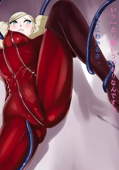 欲望の怪盗 ペルソナ5