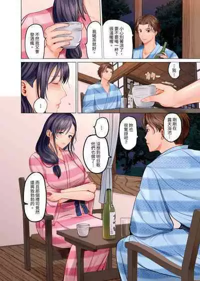 [Peter Mitsuru] Fuufu Koukan ~Ichido Shitara Modorenai... Otto yori Sugoi Kongai Sex~ | 夫妻交姦 ~一旦做過就回不去了…比丈夫更厲害的婚外情SEX~ 1-11 [Chinese]