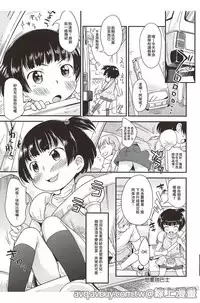 [Isawa Nohri] Puni Hada Tsuru Suji | 嬾滑☆小蘿莉♡ [Chinese]
